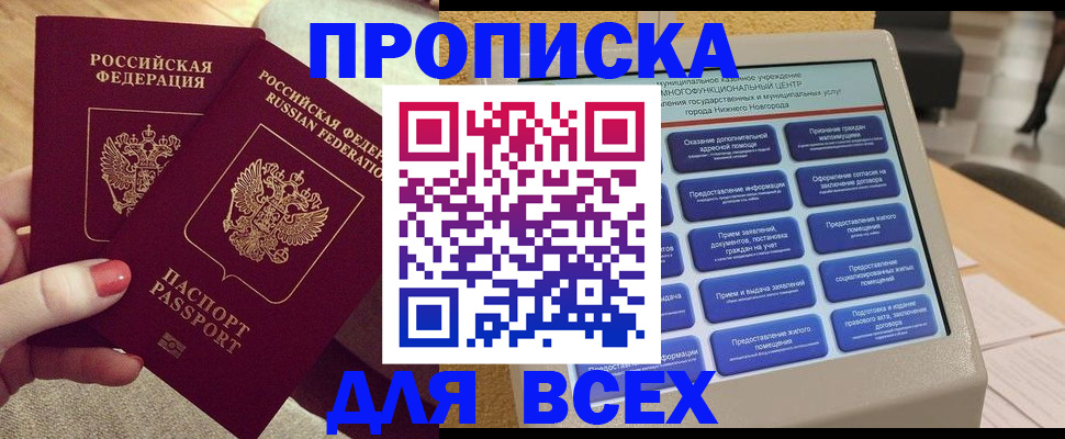 прописка иностранных граждан в Петропавловске-Камчатском