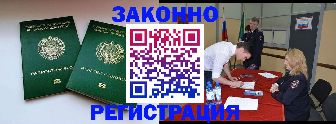 миграционный учет в Петропавловске-Камчатском