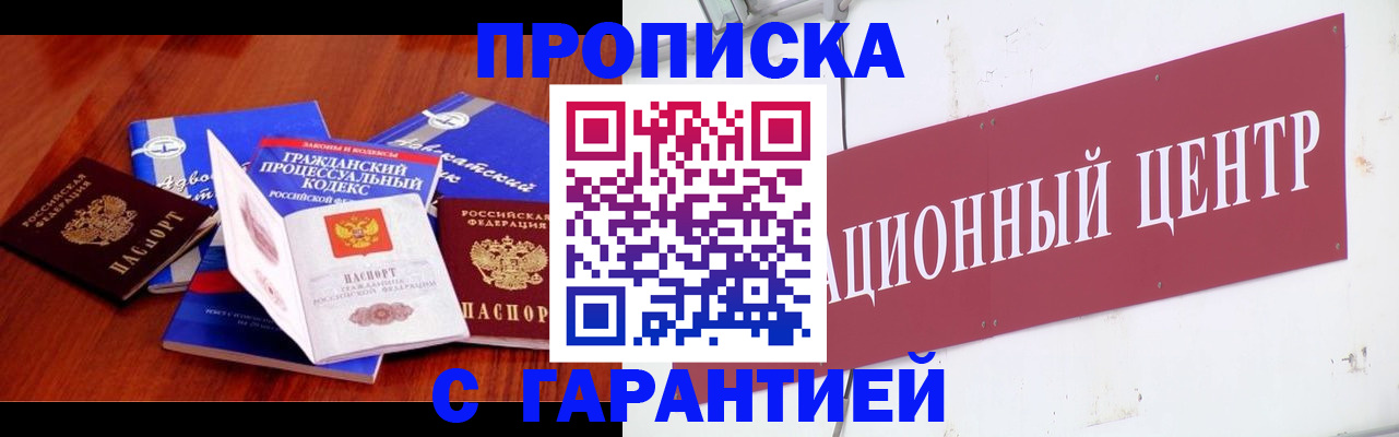 временная регистрация в Петропавловске-Камчатском