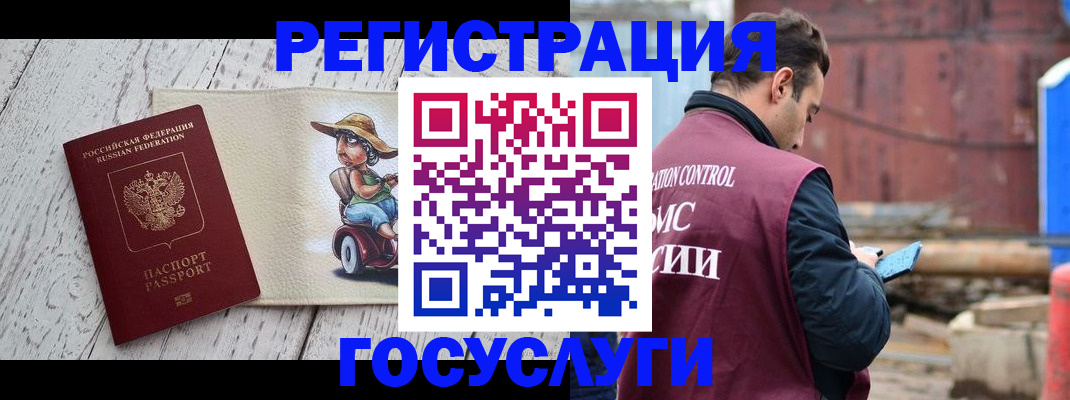 временная регистрация надежно в Петропавловске-Камчатском