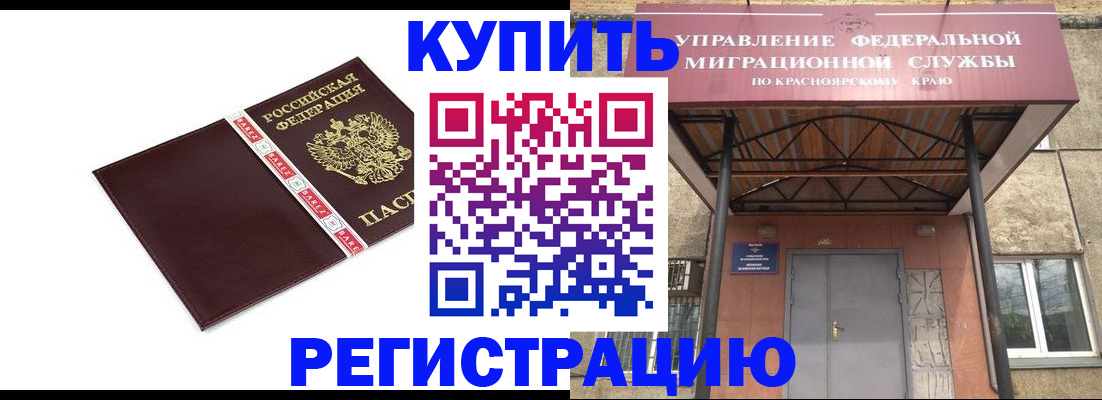 временная регистрация собственник в Петропавловске-Камчатском
