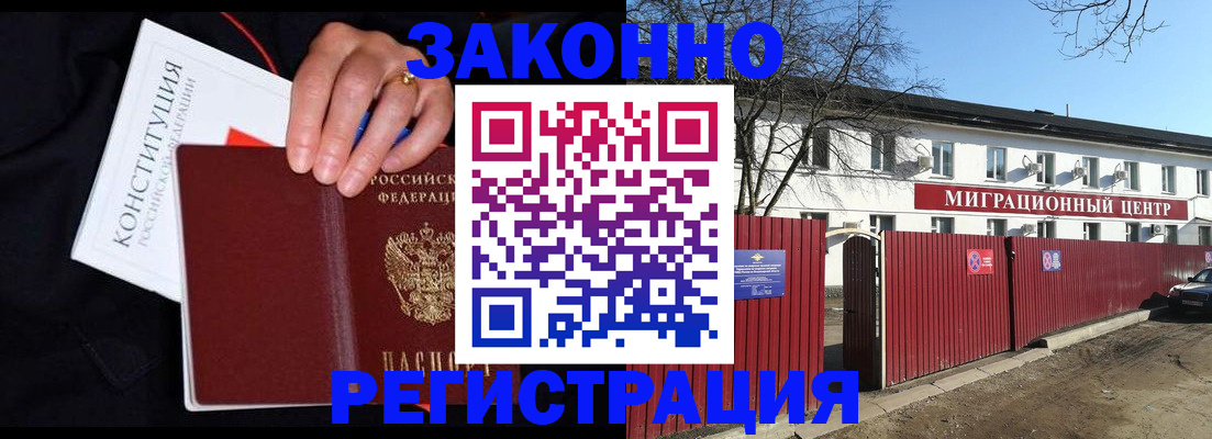 прописка для кредита в Петропавловске-Камчатском