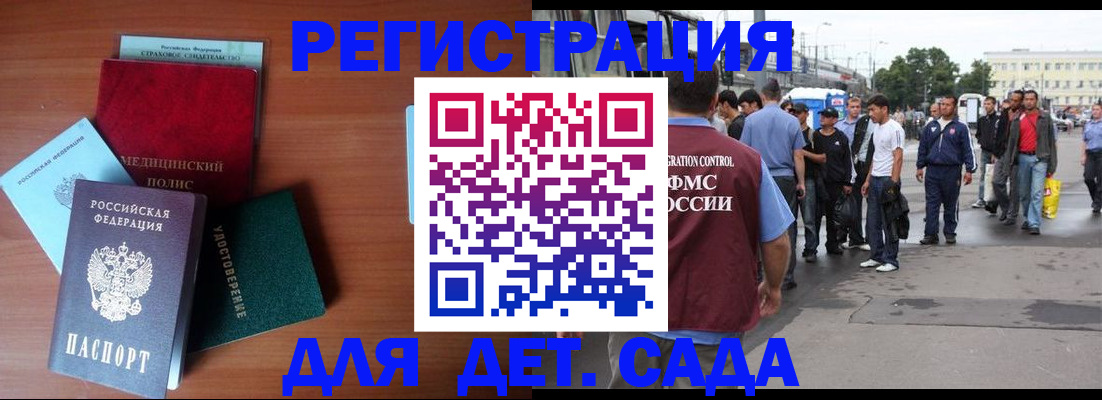 временная регистрация госуслуги в Петропавловске-Камчатском